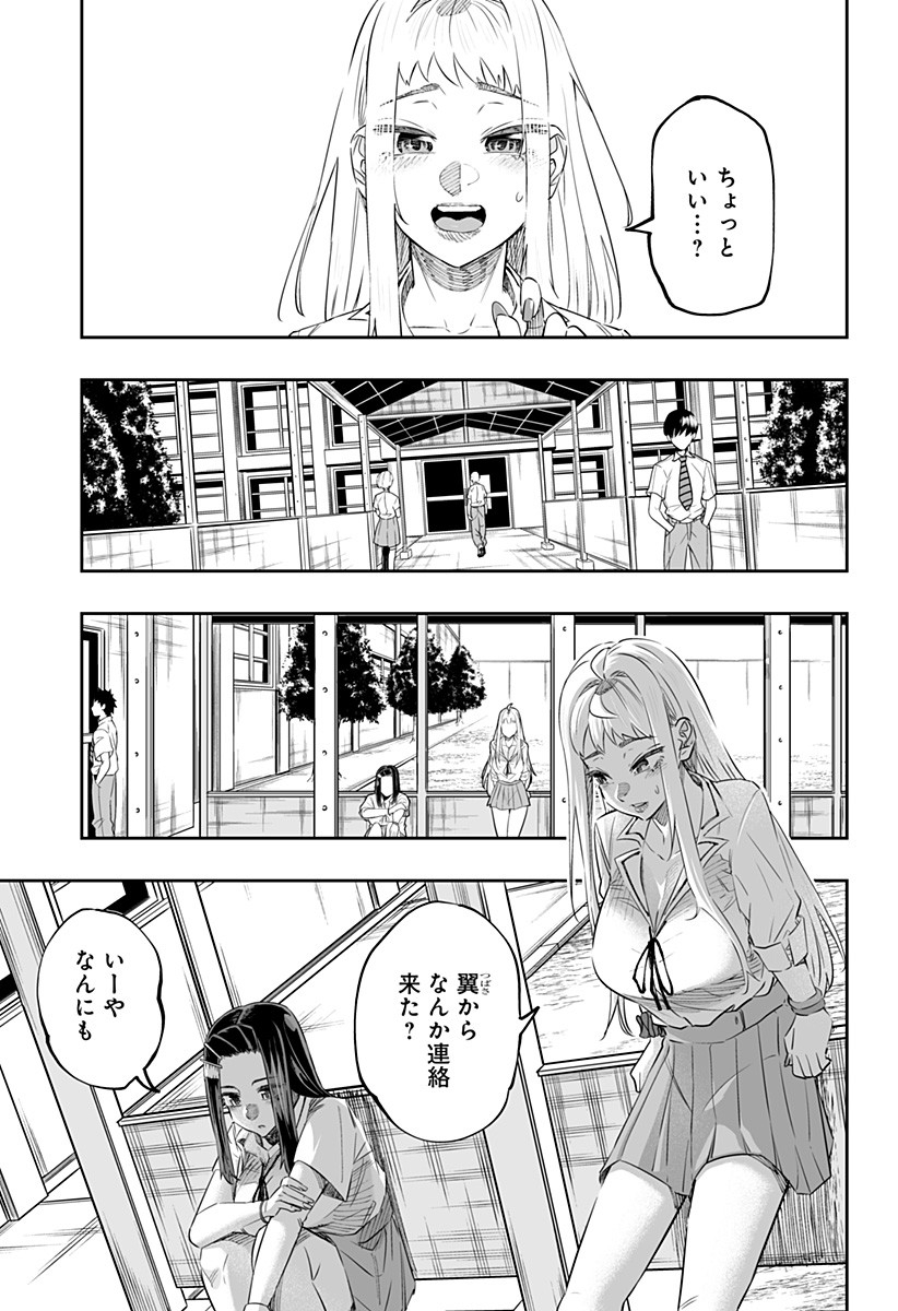 Dosanko Gal wa Namara Menkoi Chapter 45 11ページ