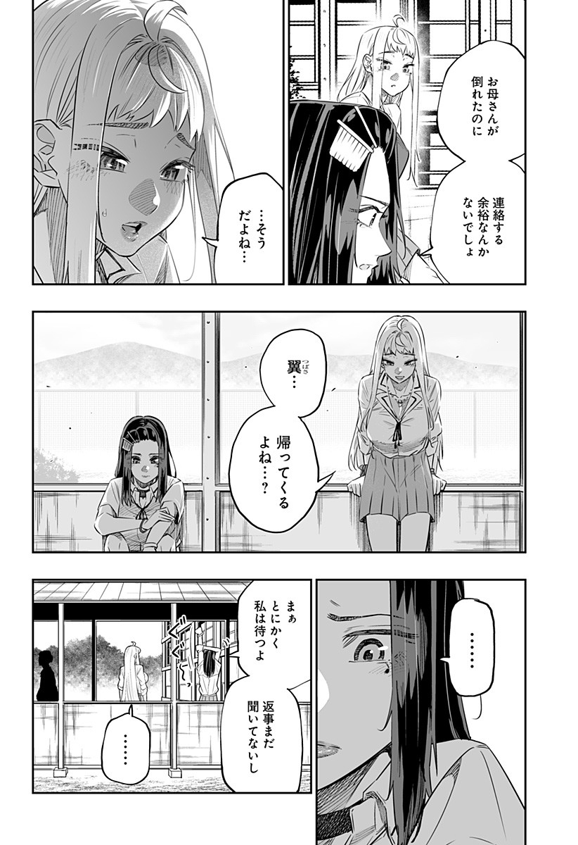 Dosanko Gal wa Namara Menkoi Chapter 45 12ページ