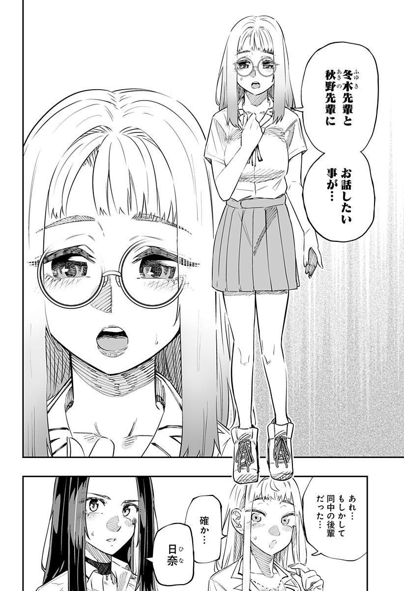 Dosanko Gal wa Namara Menkoi Chapter 45 14ページ