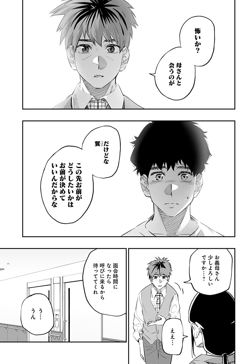 Dosanko Gal wa Namara Menkoi Chapter 45 5ページ