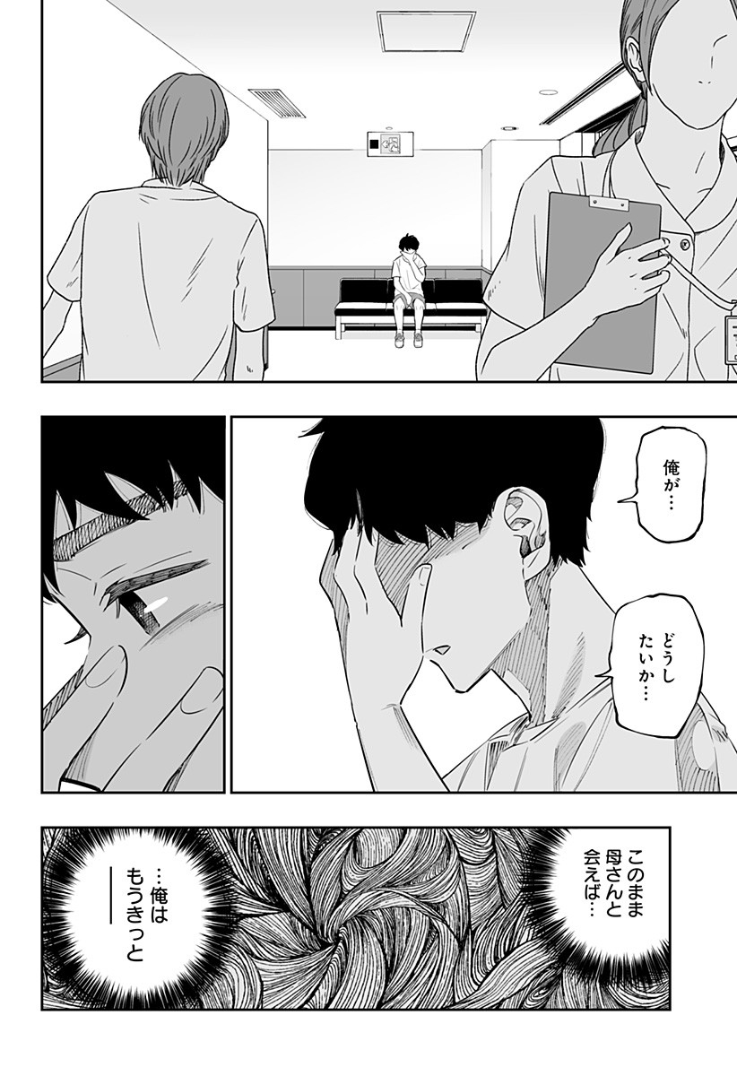 Dosanko Gal wa Namara Menkoi Chapter 45 6ページ