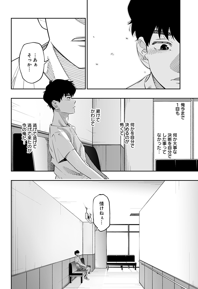 Dosanko Gal wa Namara Menkoi Chapter 45 8ページ