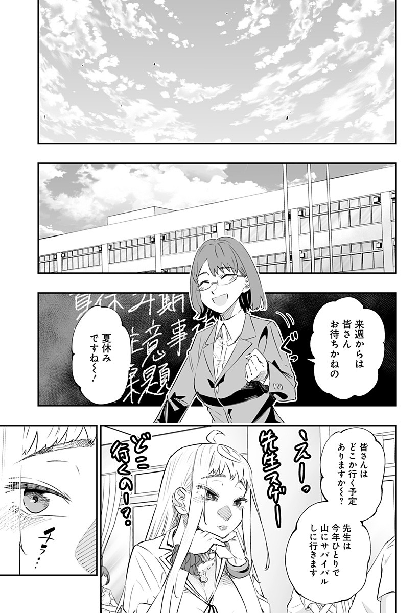 Dosanko Gal wa Namara Menkoi Chapter 45 9ページ