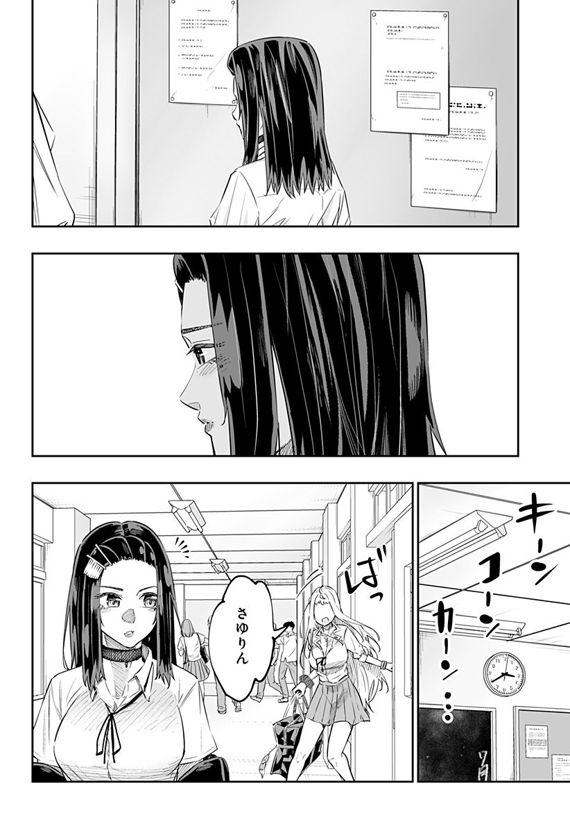 Dosanko Gal wa Namara Menkoi Chapter 45 10ページ