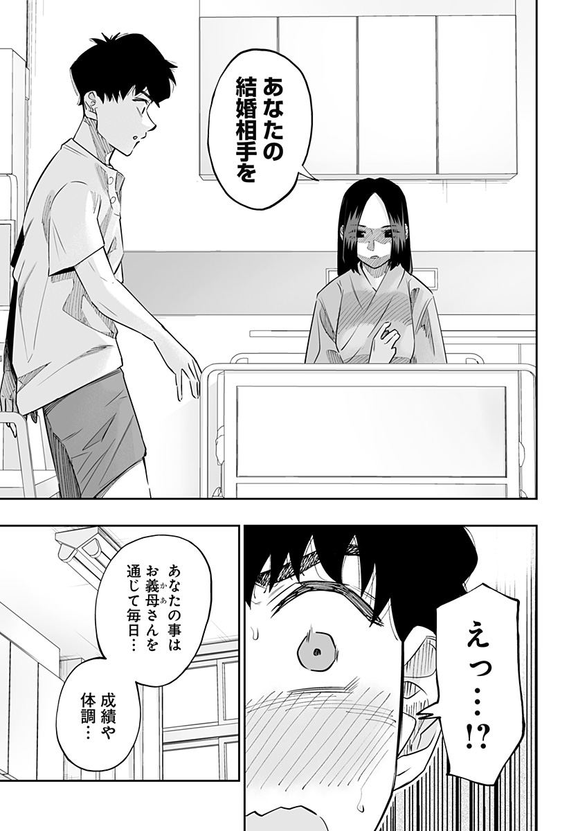Dosanko Gal wa Namara Menkoi Chapter 46 13ページ