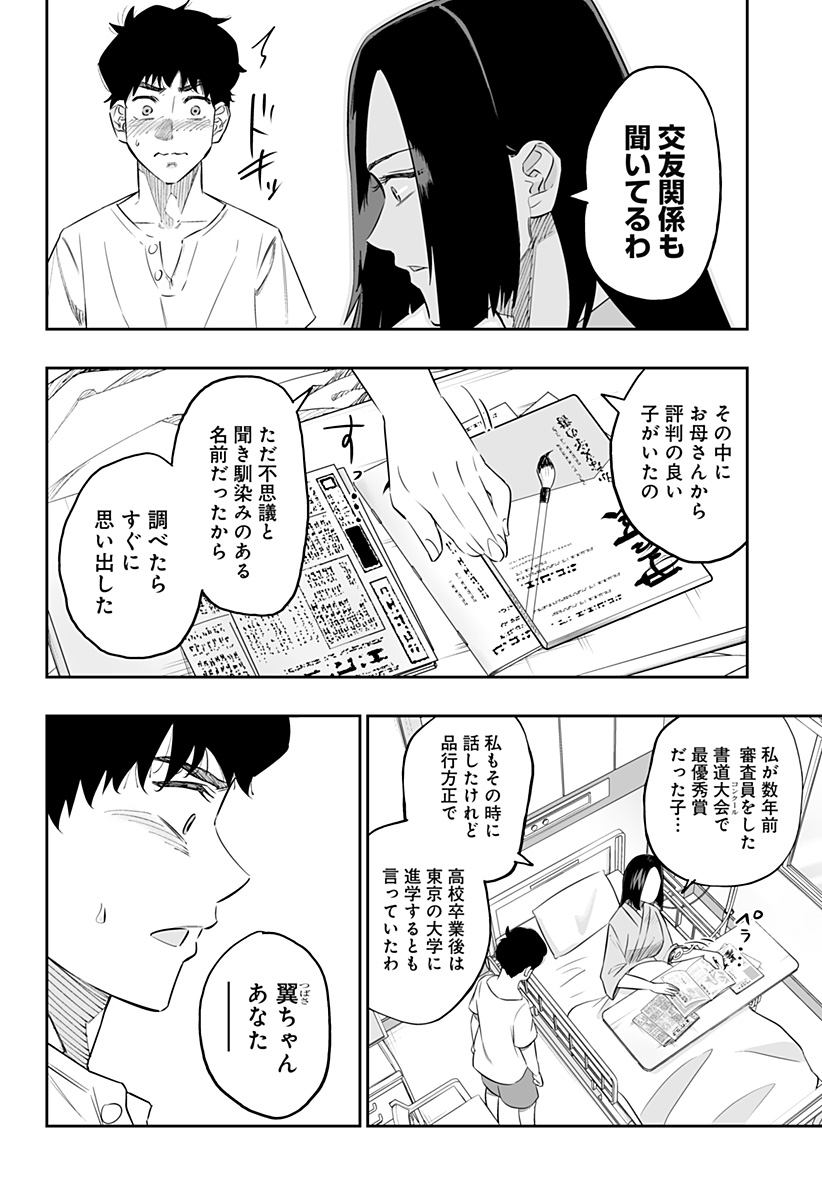 Dosanko Gal wa Namara Menkoi Chapter 46 14ページ