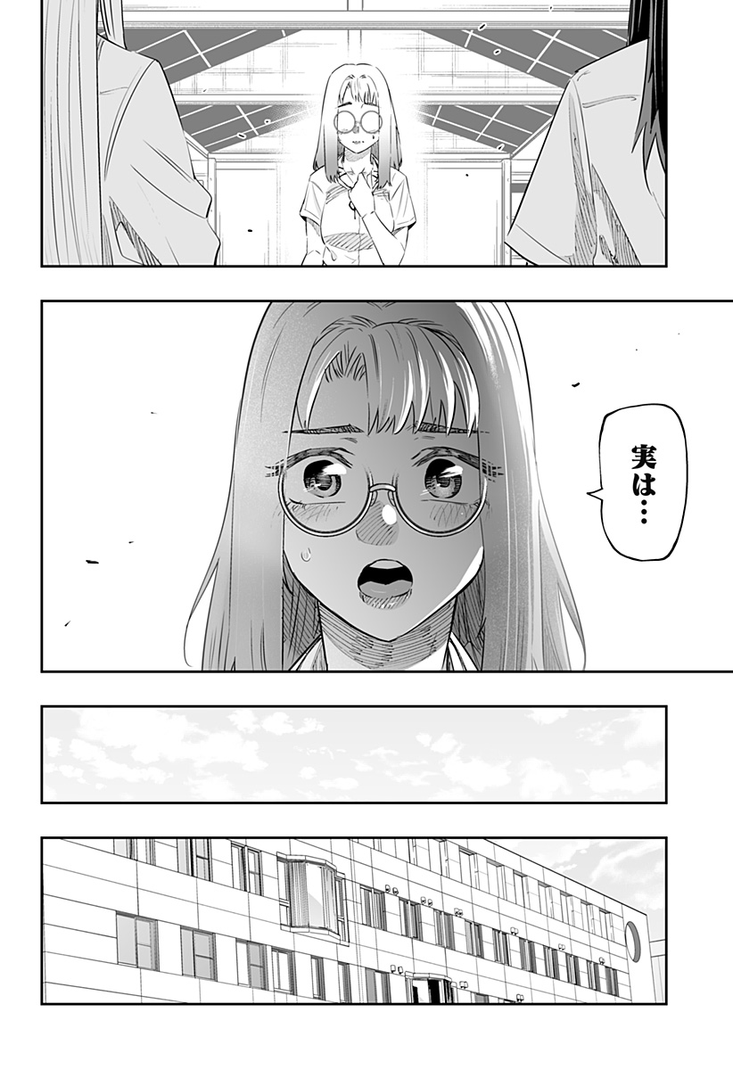 Dosanko Gal wa Namara Menkoi Chapter 46 4ページ