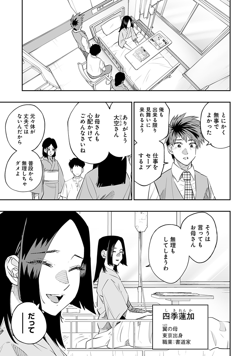 Dosanko Gal wa Namara Menkoi Chapter 46 5ページ