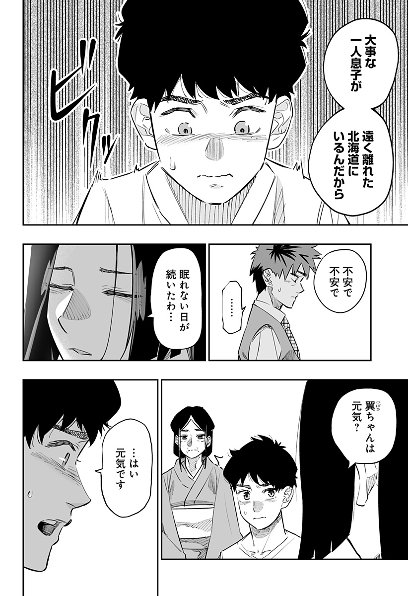 Dosanko Gal wa Namara Menkoi Chapter 46 6ページ