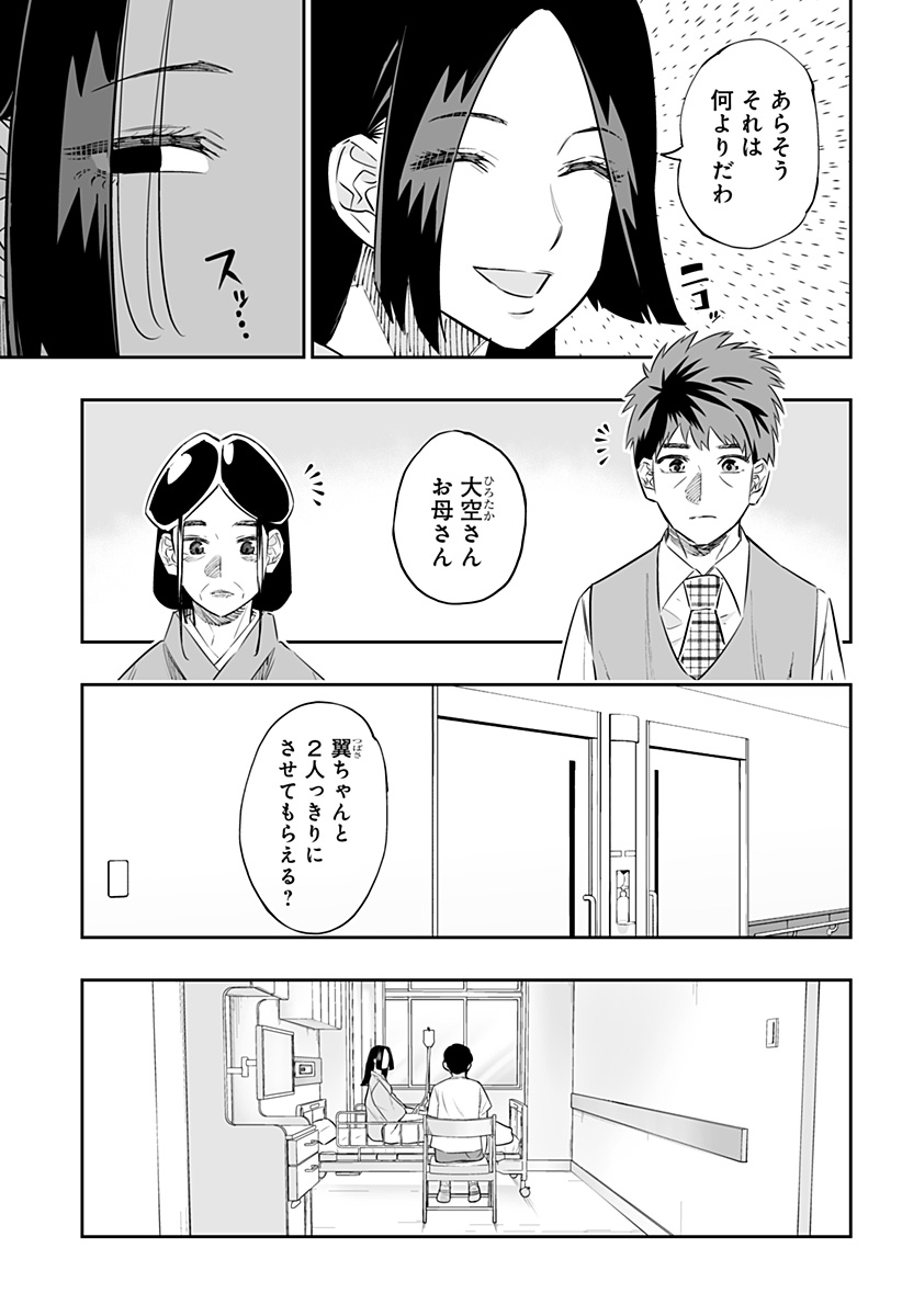 Dosanko Gal wa Namara Menkoi Chapter 46 7ページ