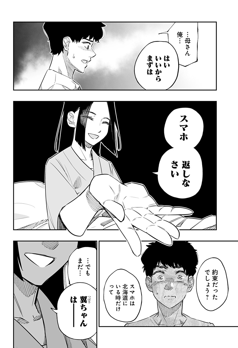 Dosanko Gal wa Namara Menkoi Chapter 46 8ページ
