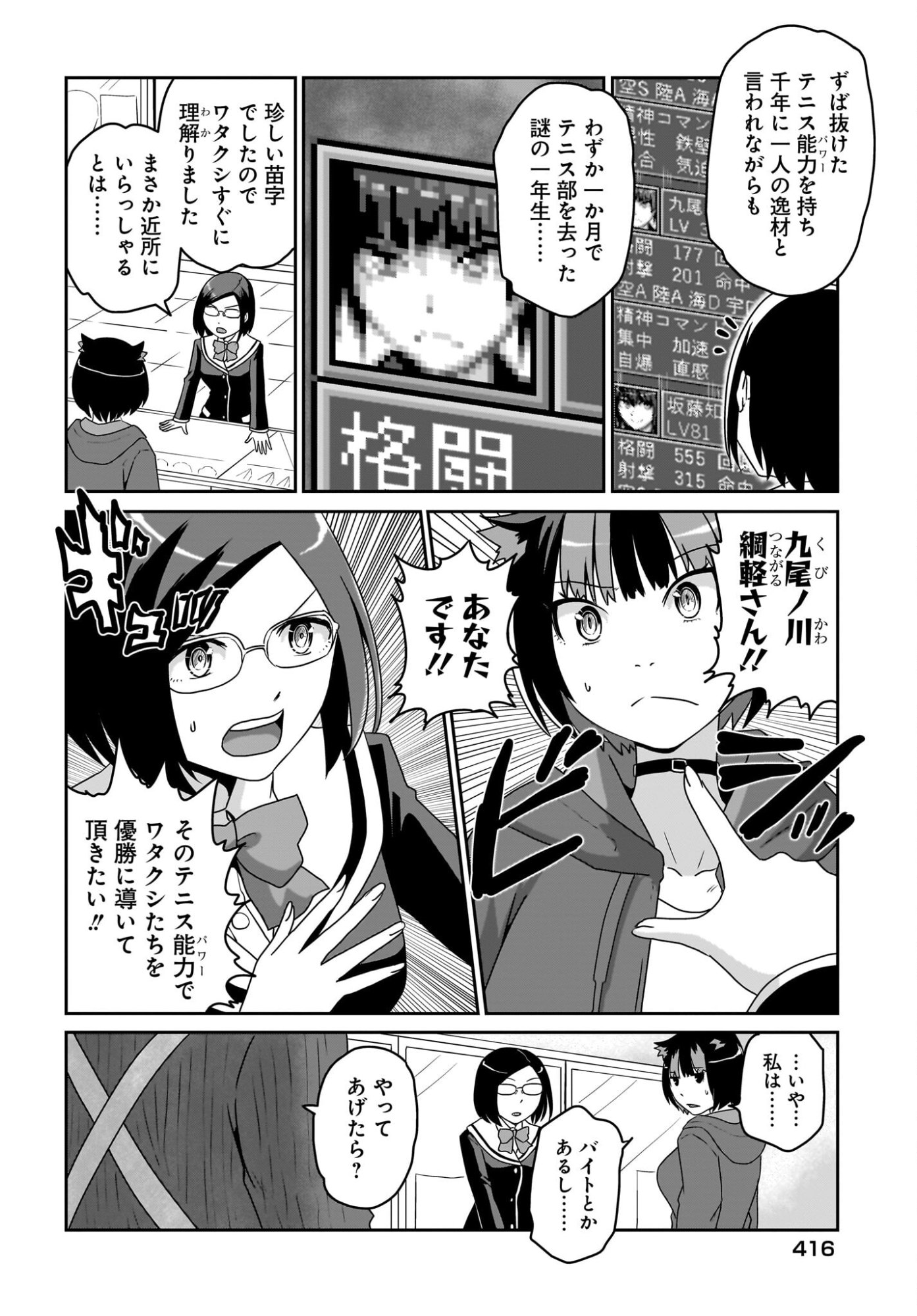 Akuma wa Shimai to Are wo Suru Chapter 46 2ページ