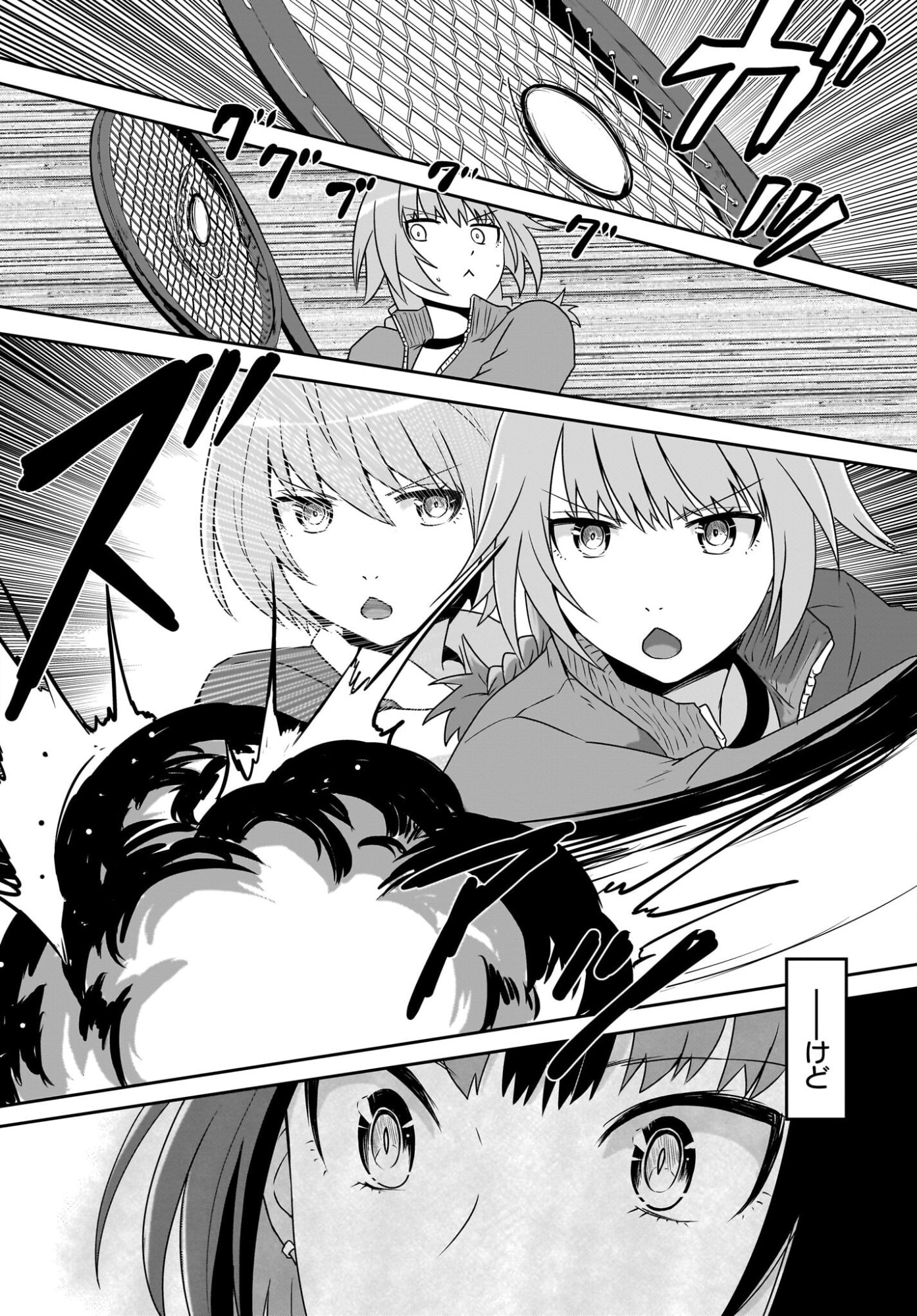 Akuma wa Shimai to Are wo Suru Chapter 47 2ページ