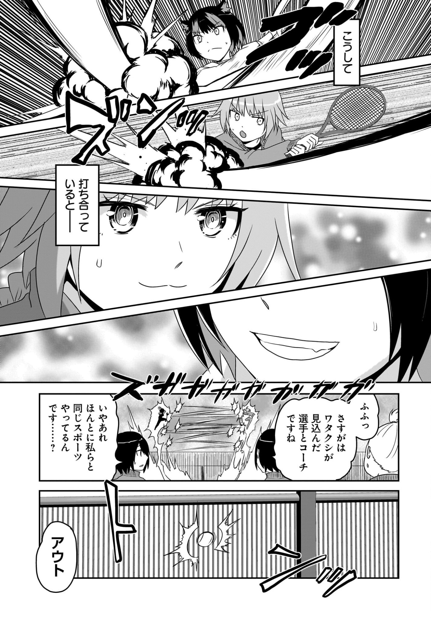 Akuma wa Shimai to Are wo Suru Chapter 47 3ページ