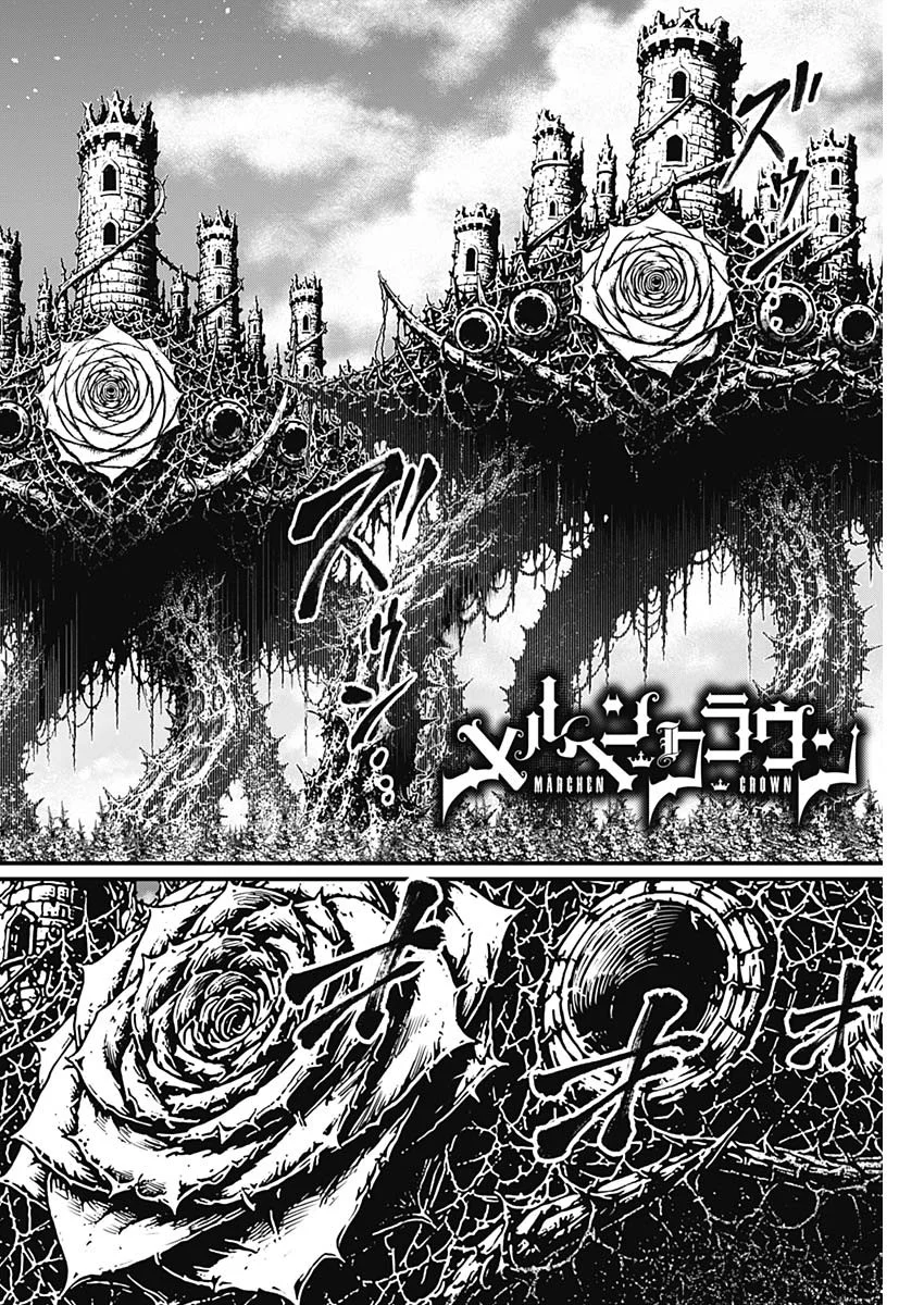 Märchen Crown Chapter 46 2ページ