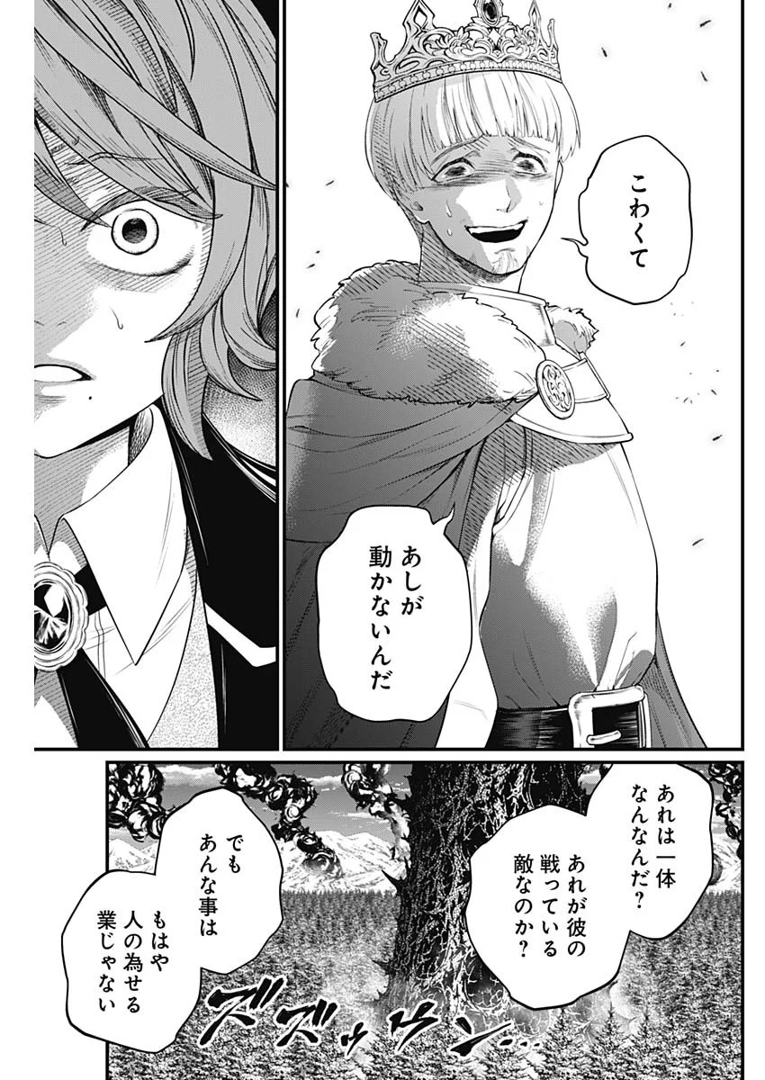 Märchen Crown Chapter 46 13ページ