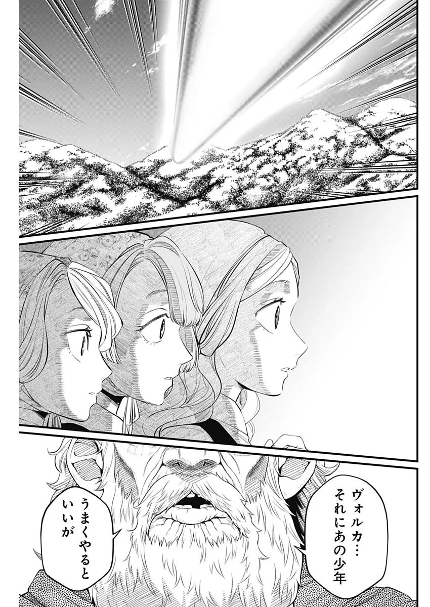 Märchen Crown Chapter 46 7ページ