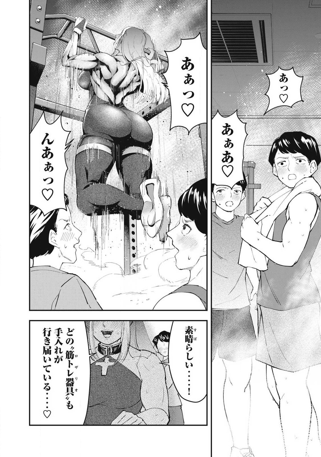 MADE IN YAMATO Chapter 13 1ページ