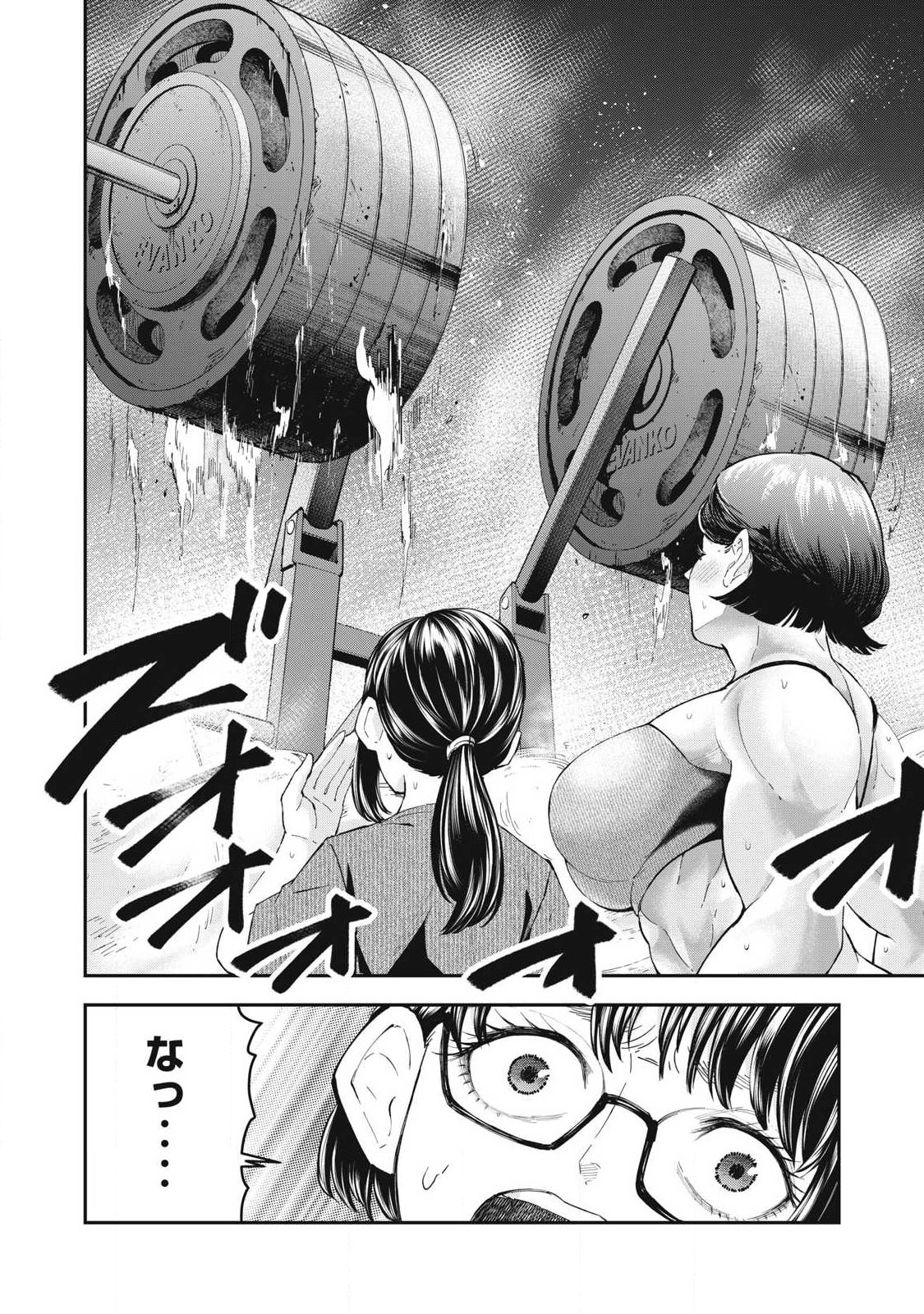 MADE IN YAMATO Chapter 13 20ページ