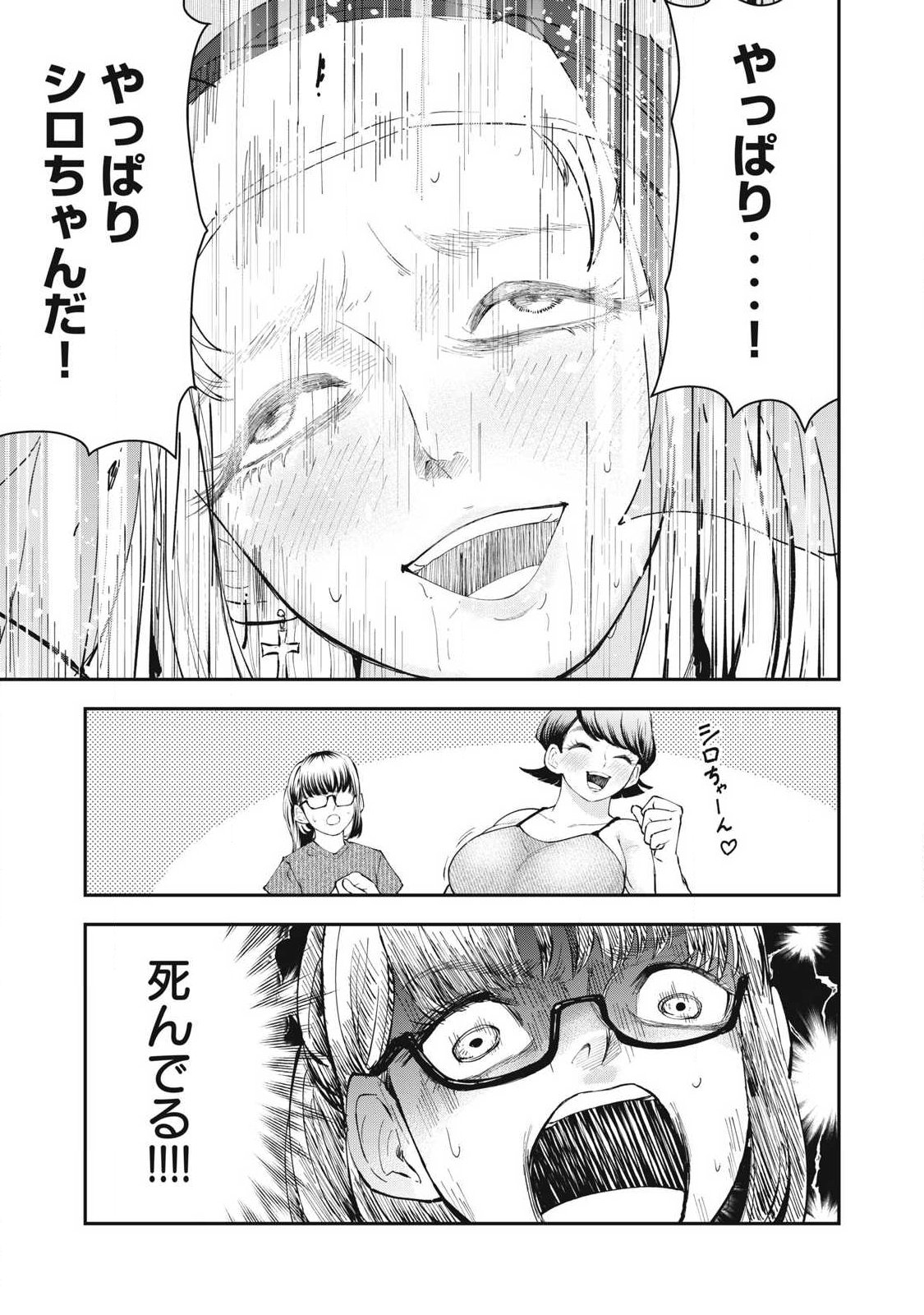 MADE IN YAMATO Chapter 13 23ページ
