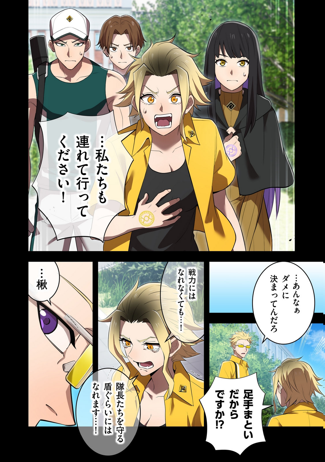 Ore dake Saikyou Chouetsusha Chapter 46 2ページ