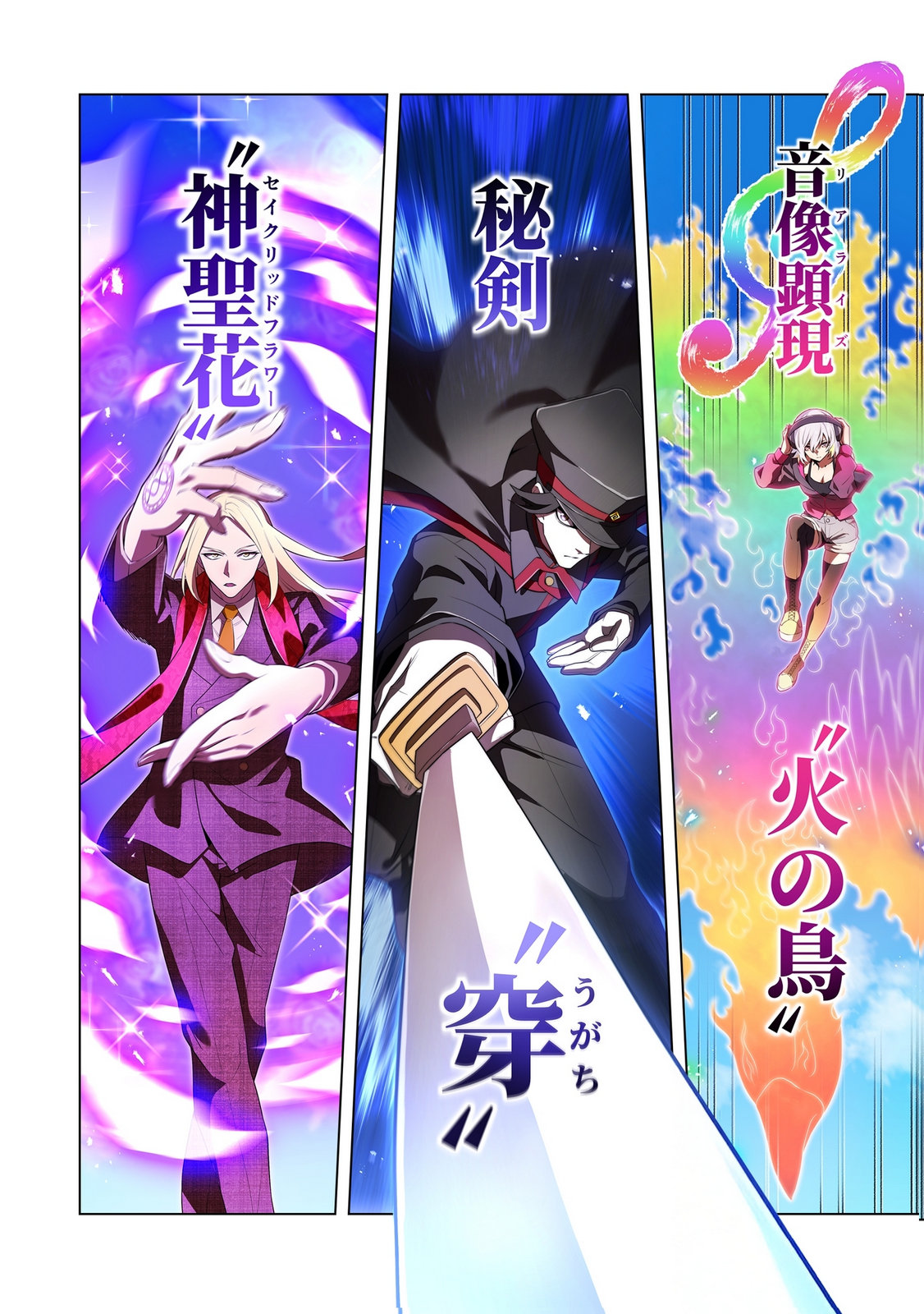 Ore dake Saikyou Chouetsusha Chapter 46 16ページ