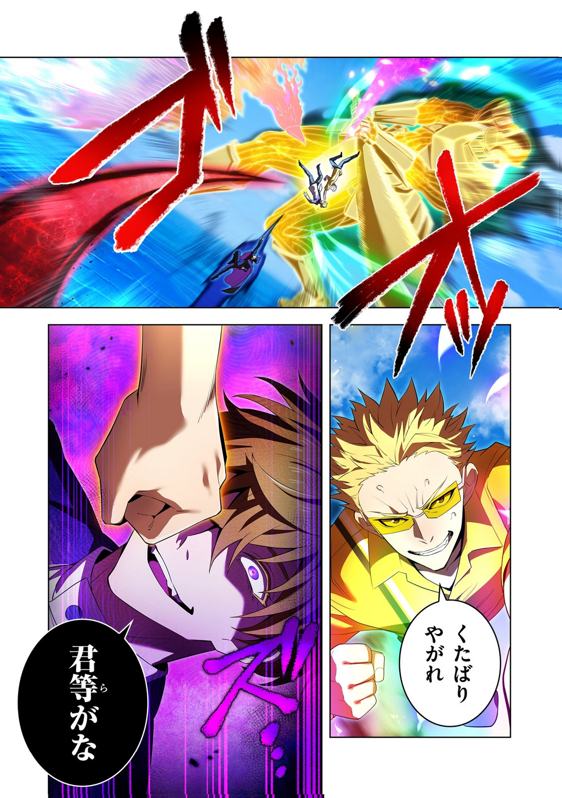 Ore dake Saikyou Chouetsusha Chapter 46 18ページ