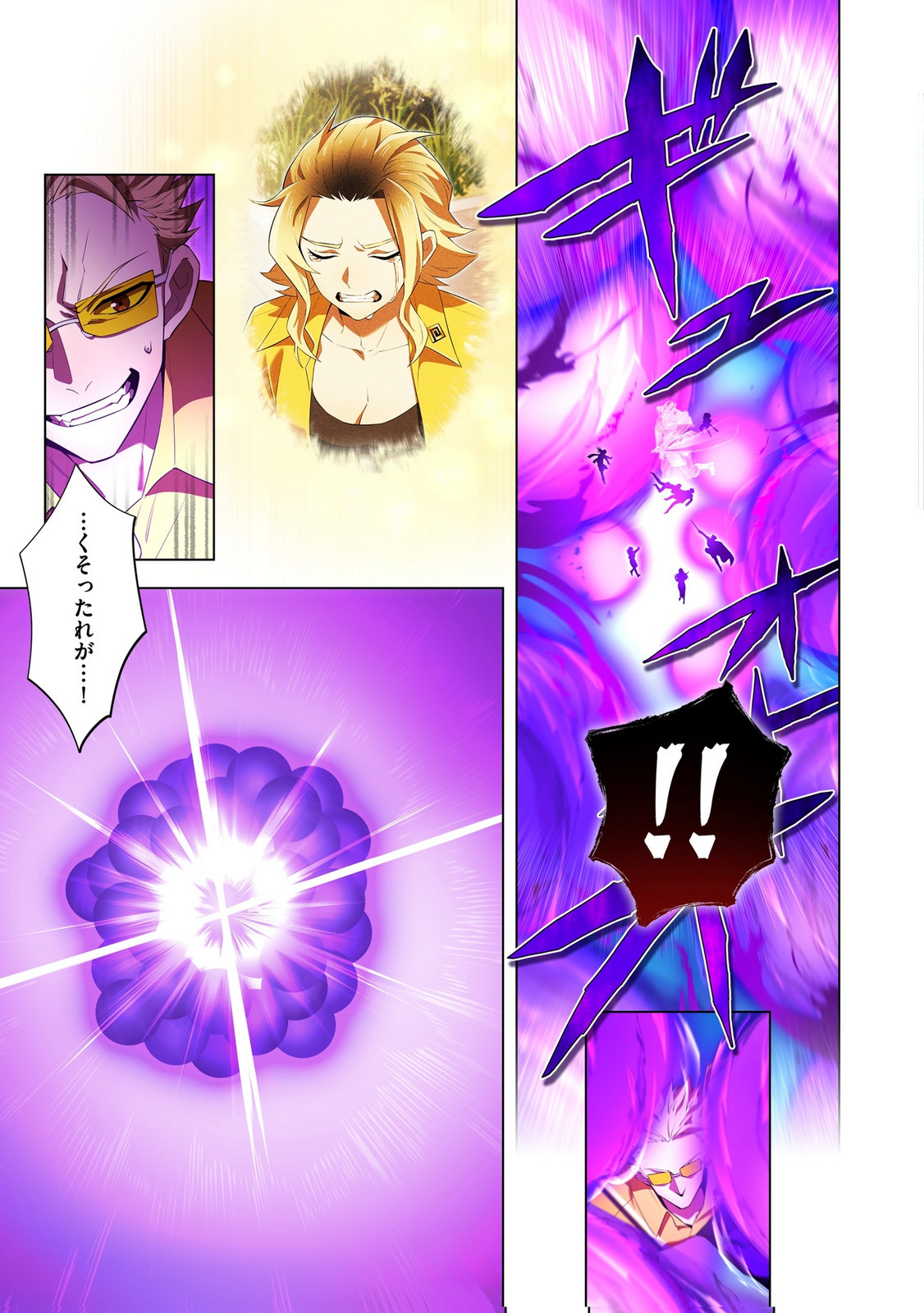 Ore dake Saikyou Chouetsusha Chapter 46 19ページ