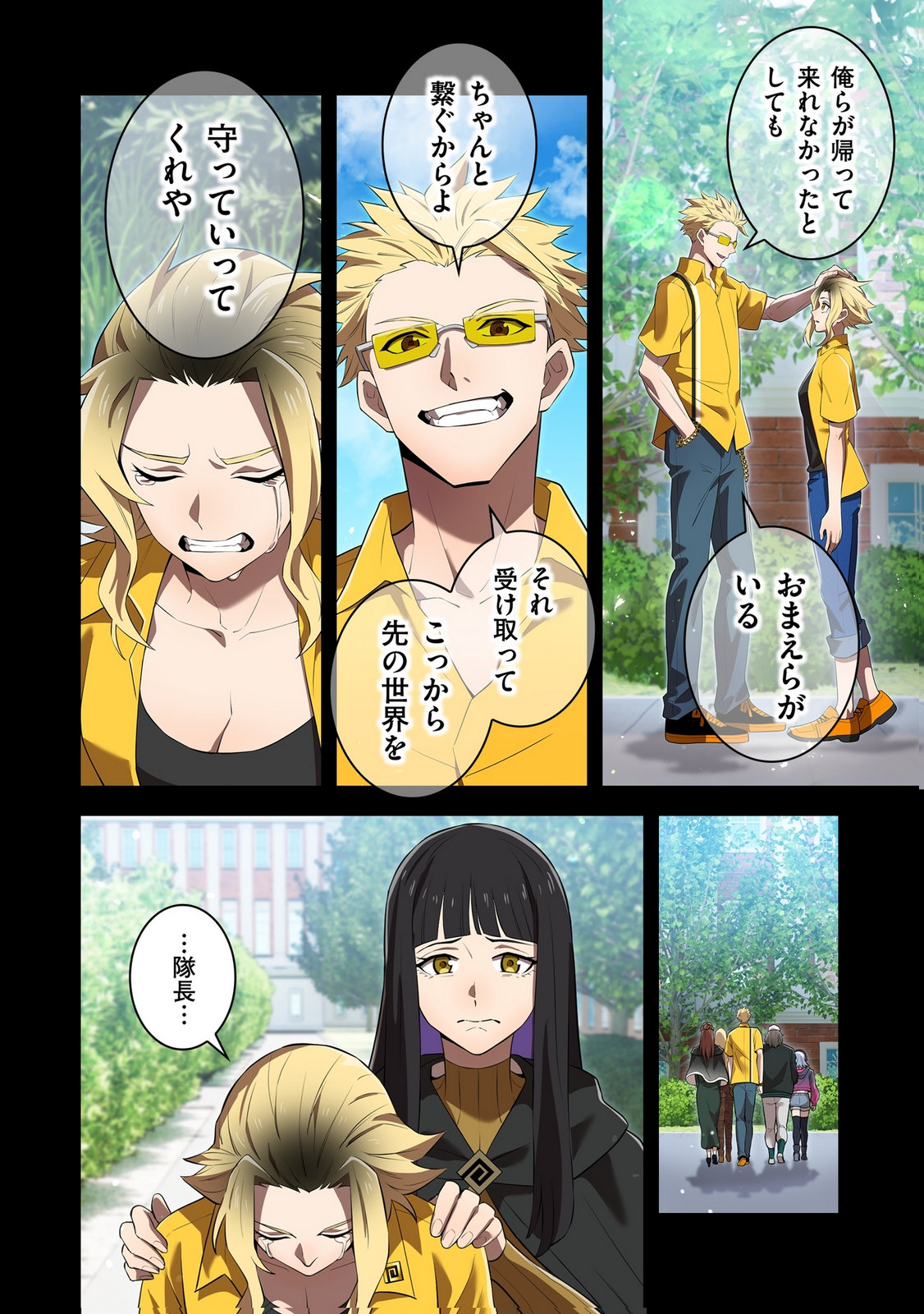 Ore dake Saikyou Chouetsusha Chapter 46 4ページ