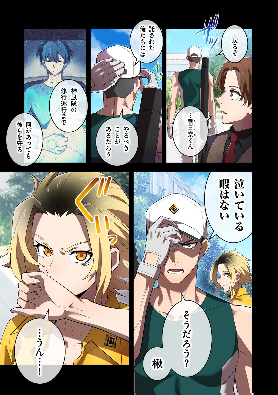 Ore dake Saikyou Chouetsusha Chapter 46 5ページ