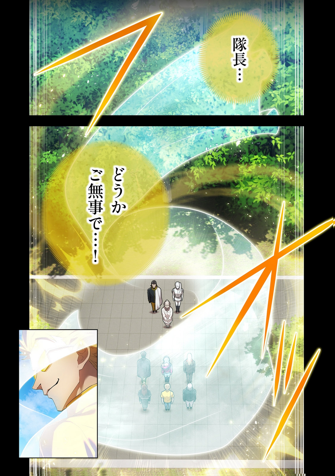Ore dake Saikyou Chouetsusha Chapter 46 6ページ