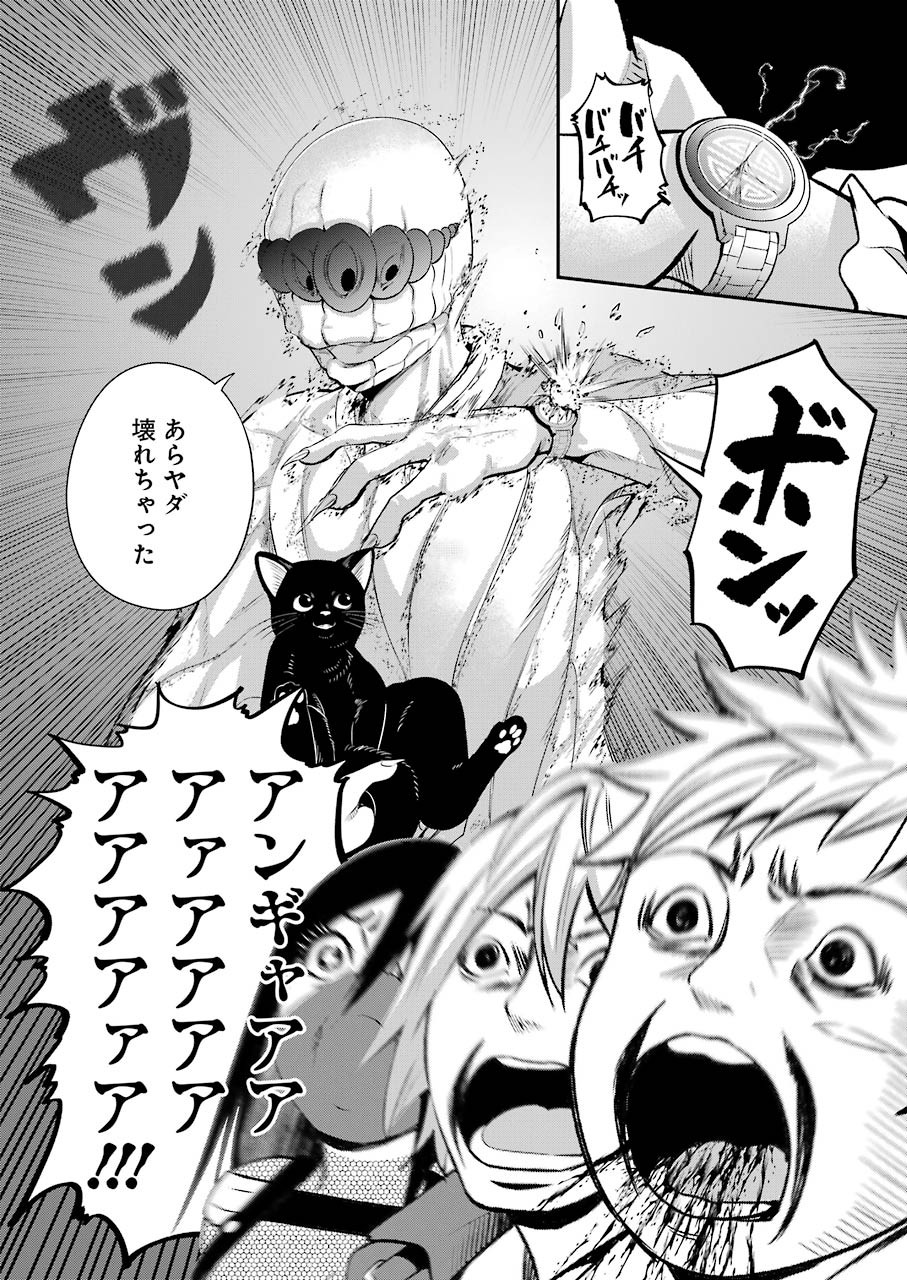 Gokudo Kyun Koi Chapter 46 16ページ