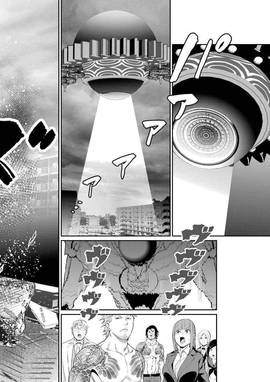 Gokudo Kyun Koi Chapter 46 18ページ
