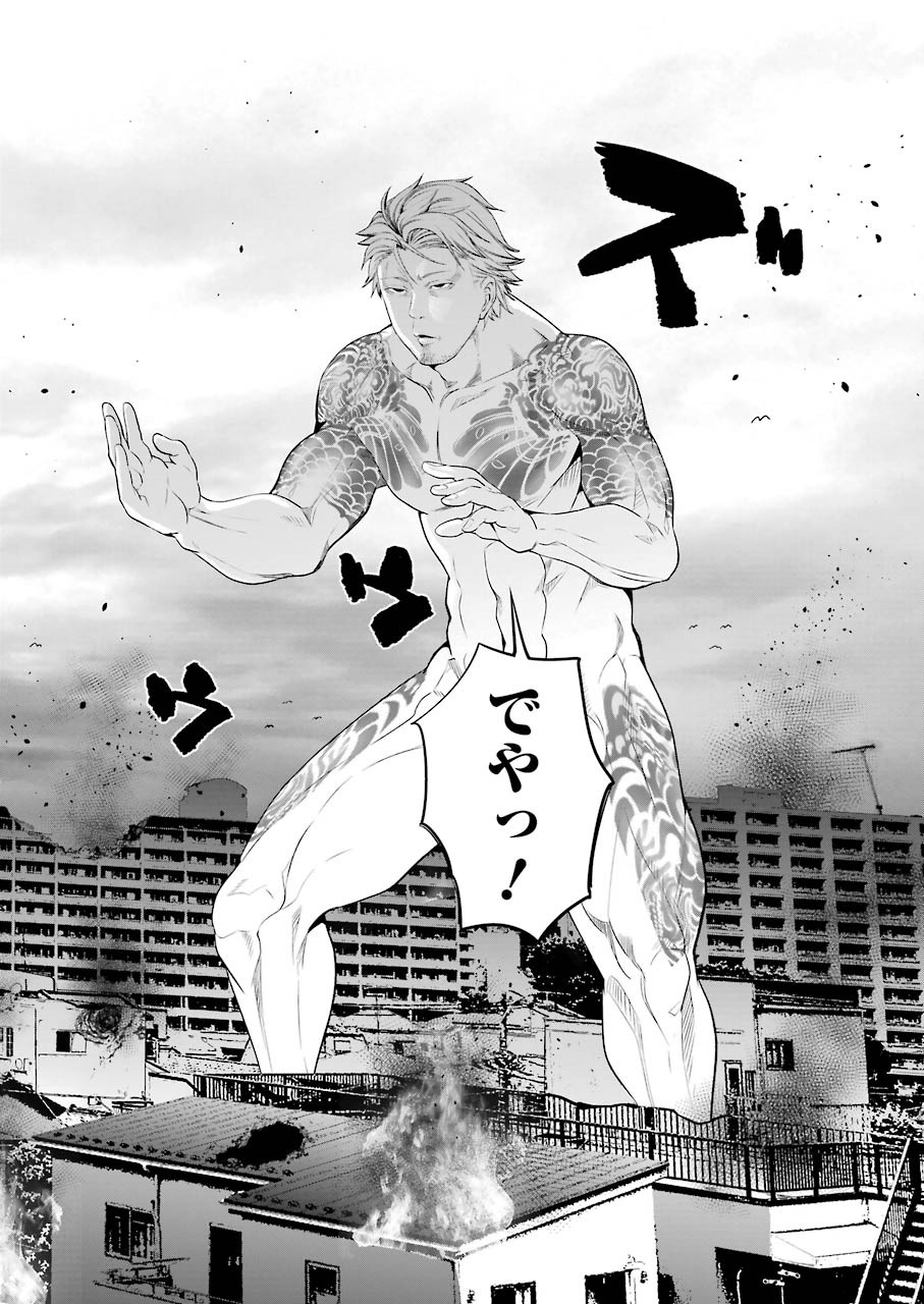Gokudo Kyun Koi Chapter 46 22ページ