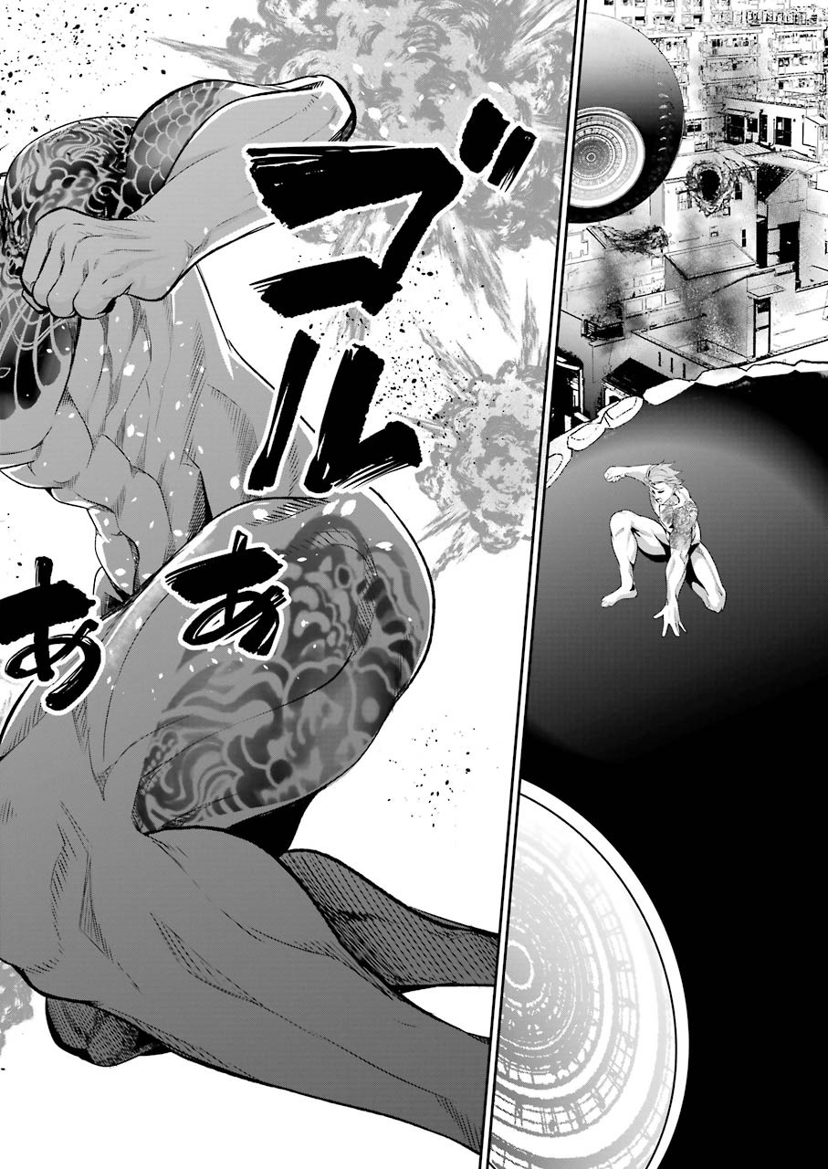 Gokudo Kyun Koi Chapter 46 8ページ
