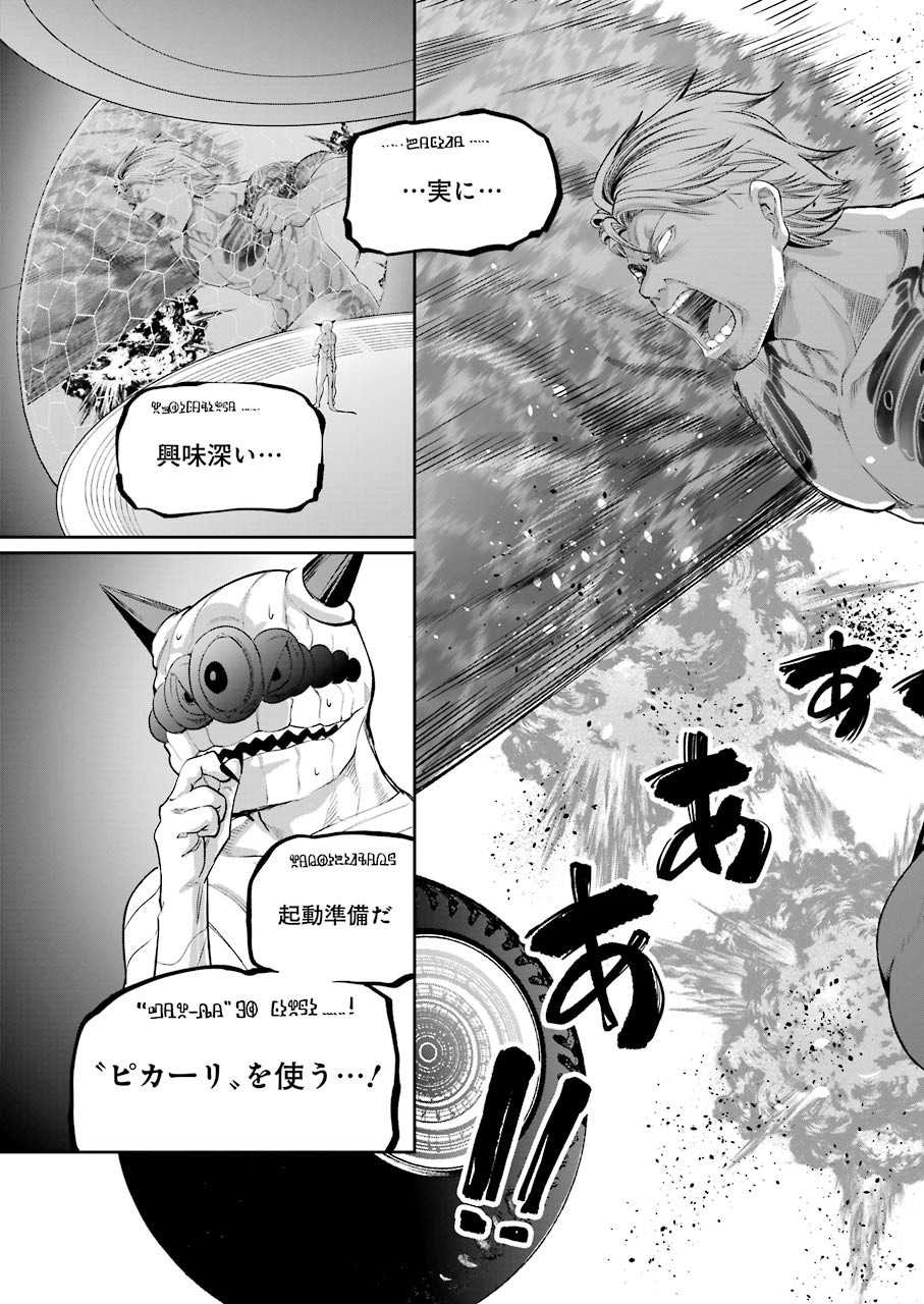 Gokudo Kyun Koi Chapter 46 9ページ