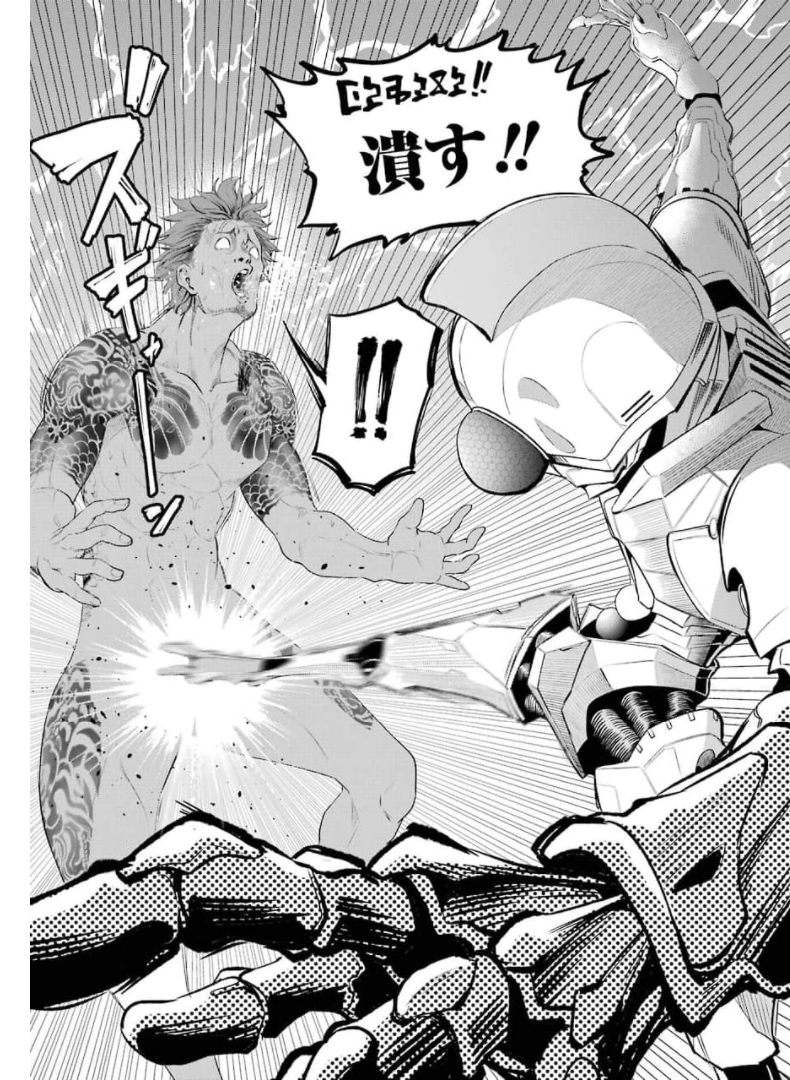 Gokudo Kyun Koi Chapter 47 13ページ