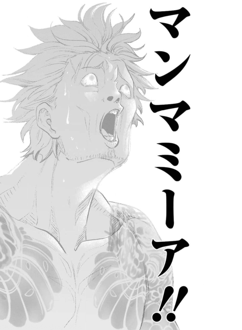Gokudo Kyun Koi Chapter 47 14ページ