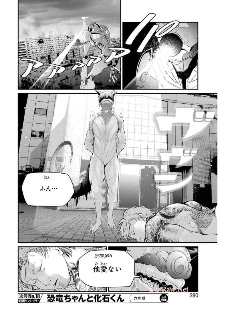 Gokudo Kyun Koi Chapter 47 16ページ