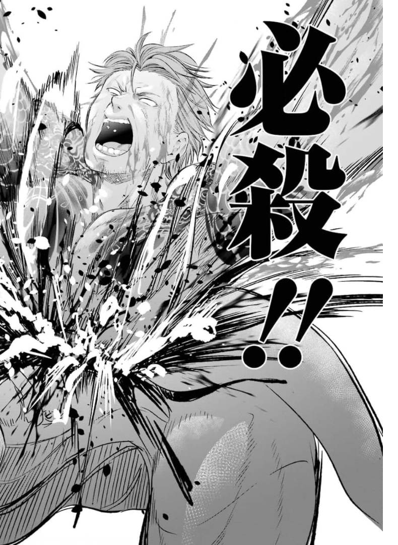 Gokudo Kyun Koi Chapter 47 24ページ