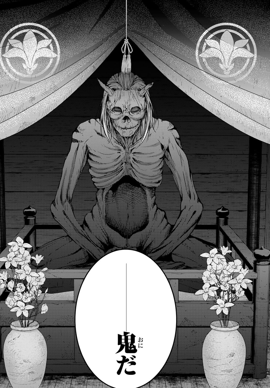 Kizumono no Hanayome Chapter 46 34ページ