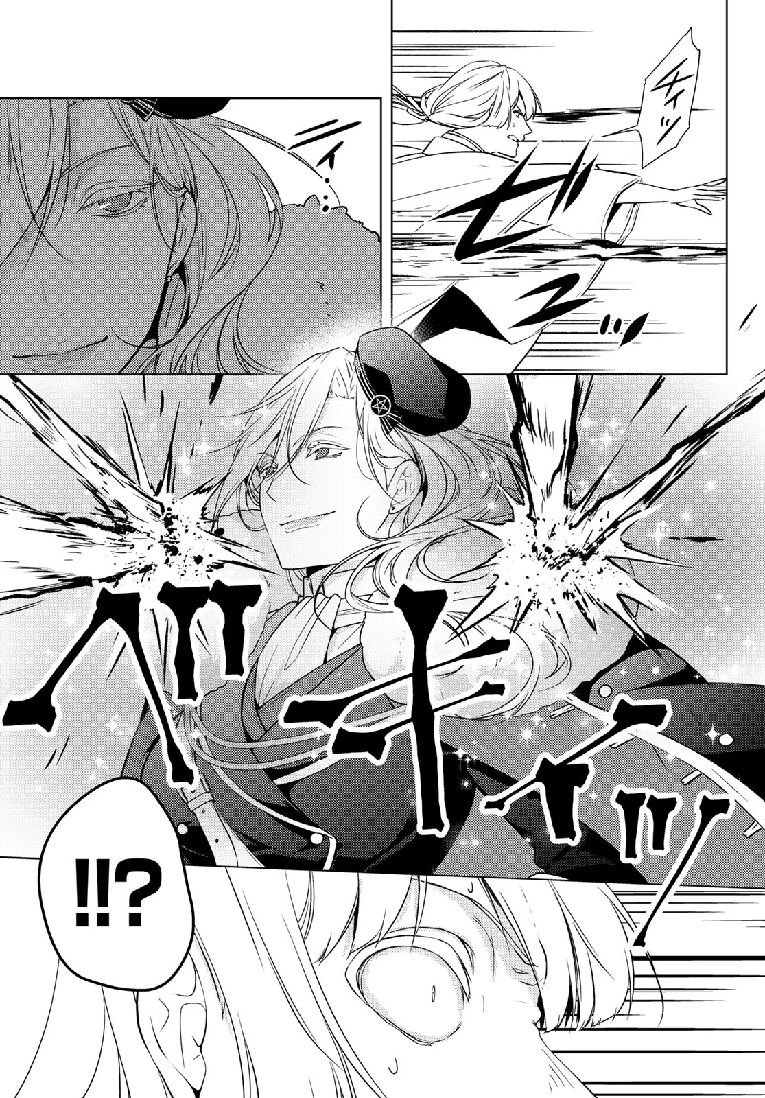 Kizumono no Hanayome Chapter 47 19ページ