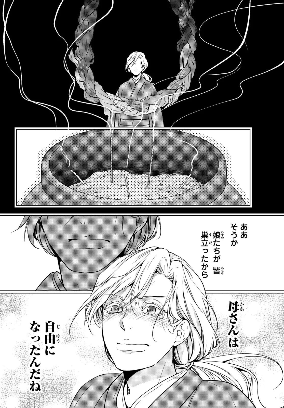 Kizumono no Hanayome Chapter 47 30ページ