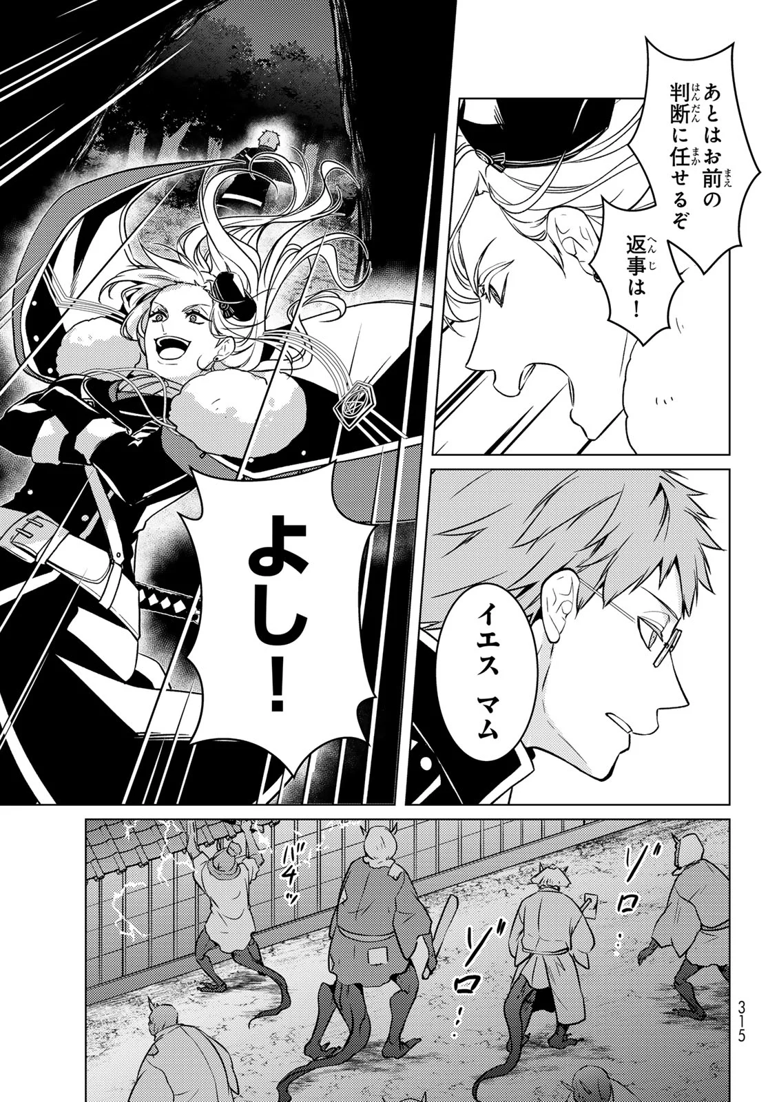 Kizumono no Hanayome Chapter 47 39ページ