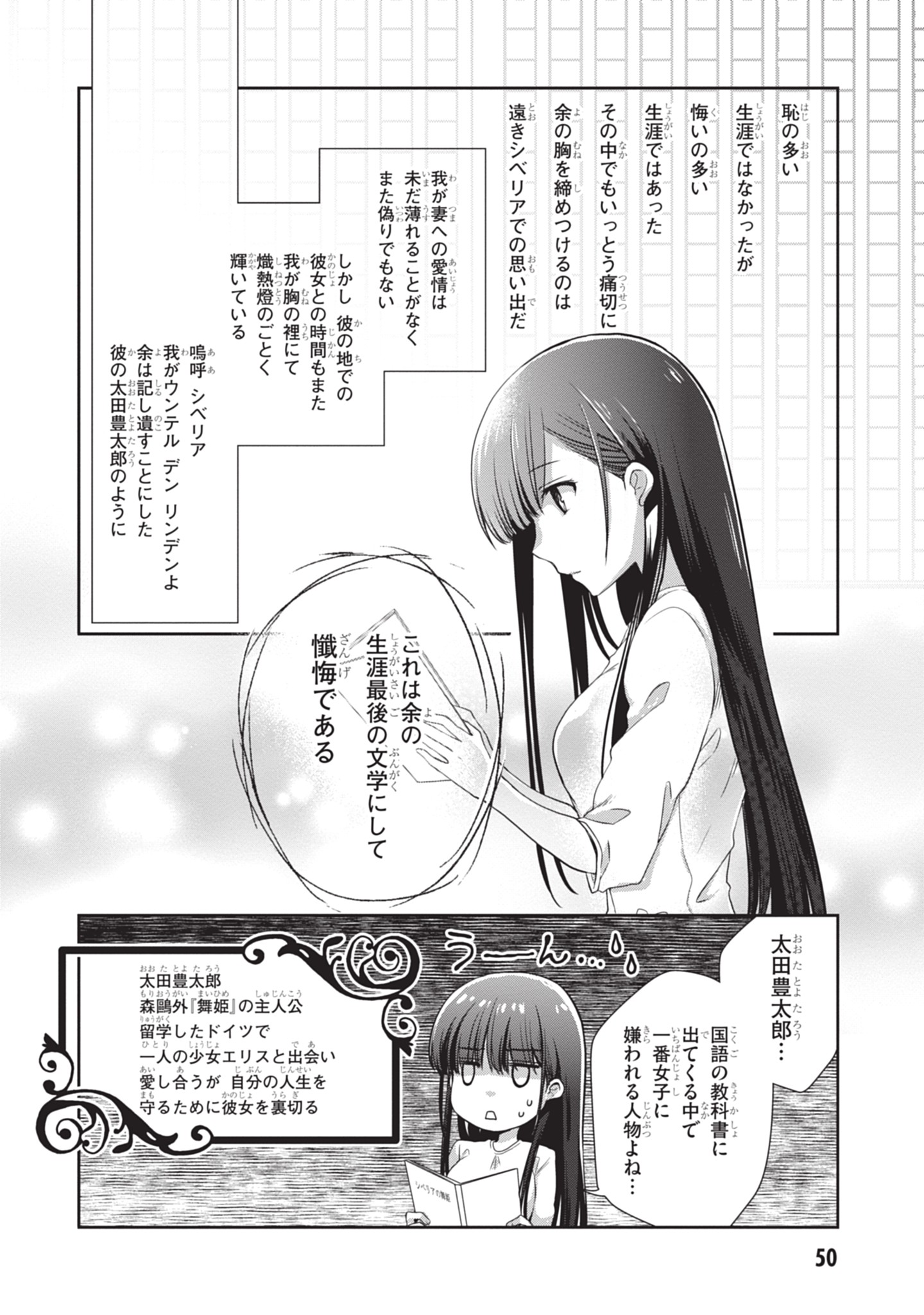 Mamahaha no Tsurego ga Moto Kanodatta Chapter 46 2ページ