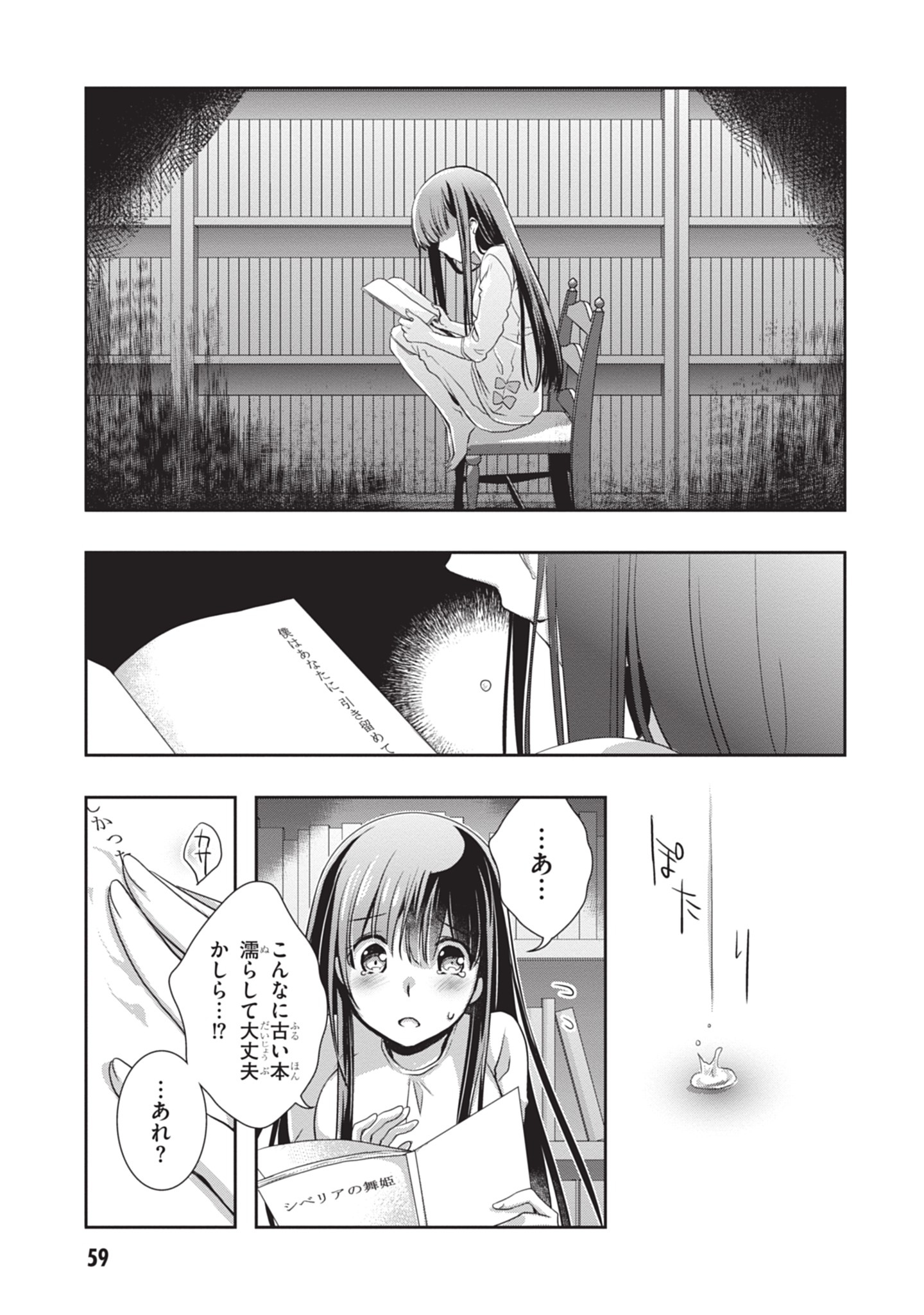 Mamahaha no Tsurego ga Moto Kanodatta Chapter 46 11ページ