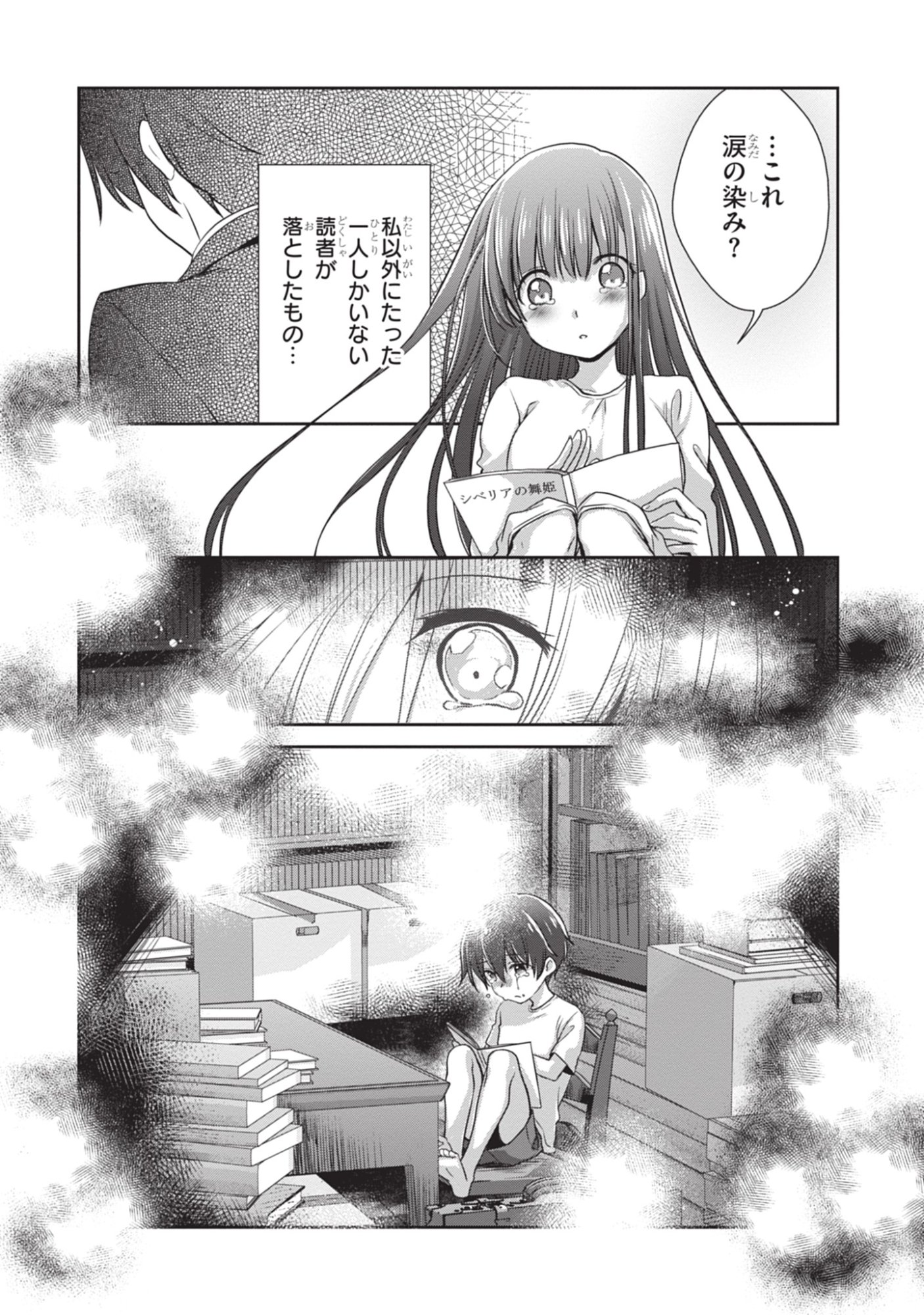 Mamahaha no Tsurego ga Moto Kanodatta Chapter 46 12ページ