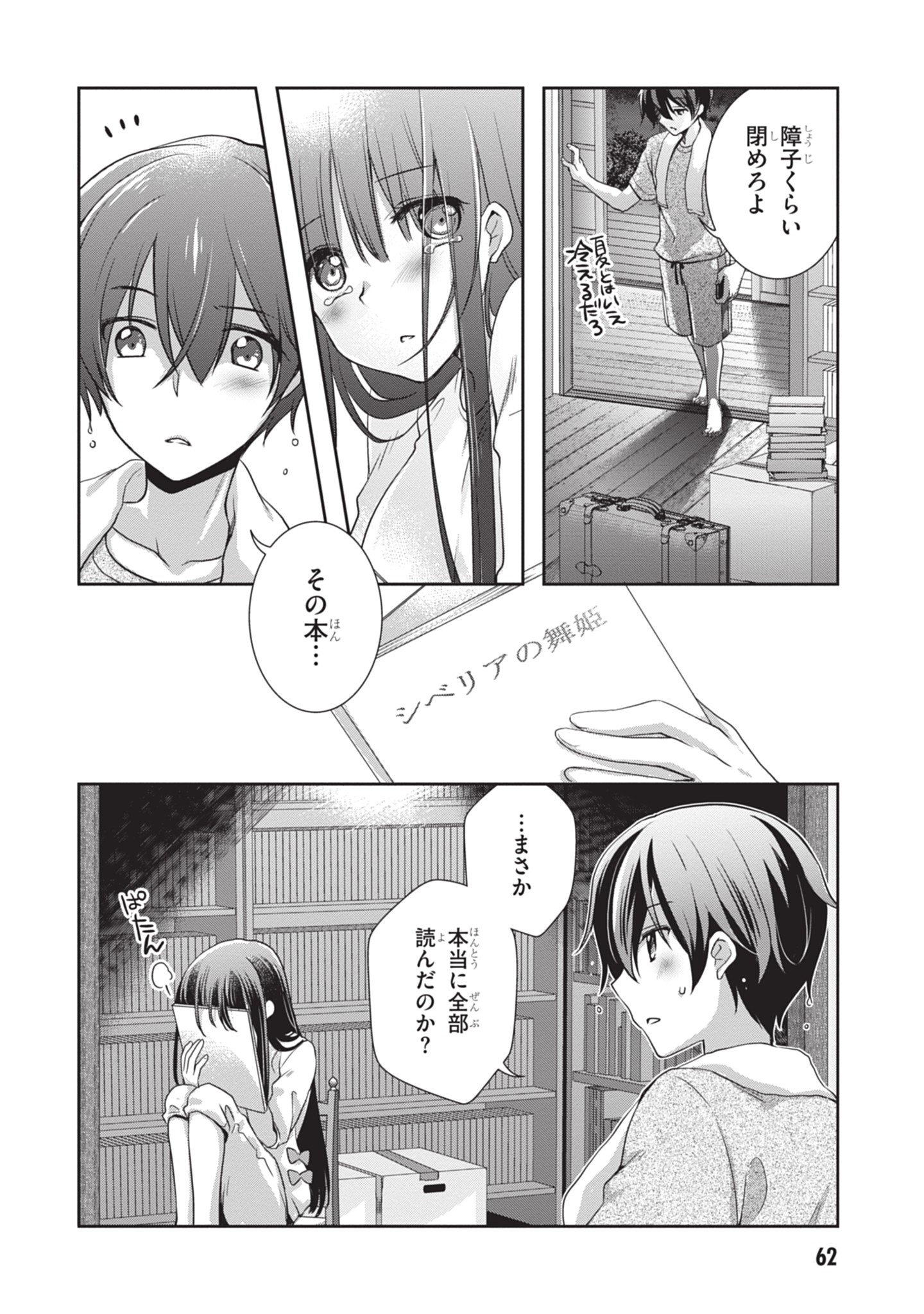 Mamahaha no Tsurego ga Moto Kanodatta Chapter 46 14ページ