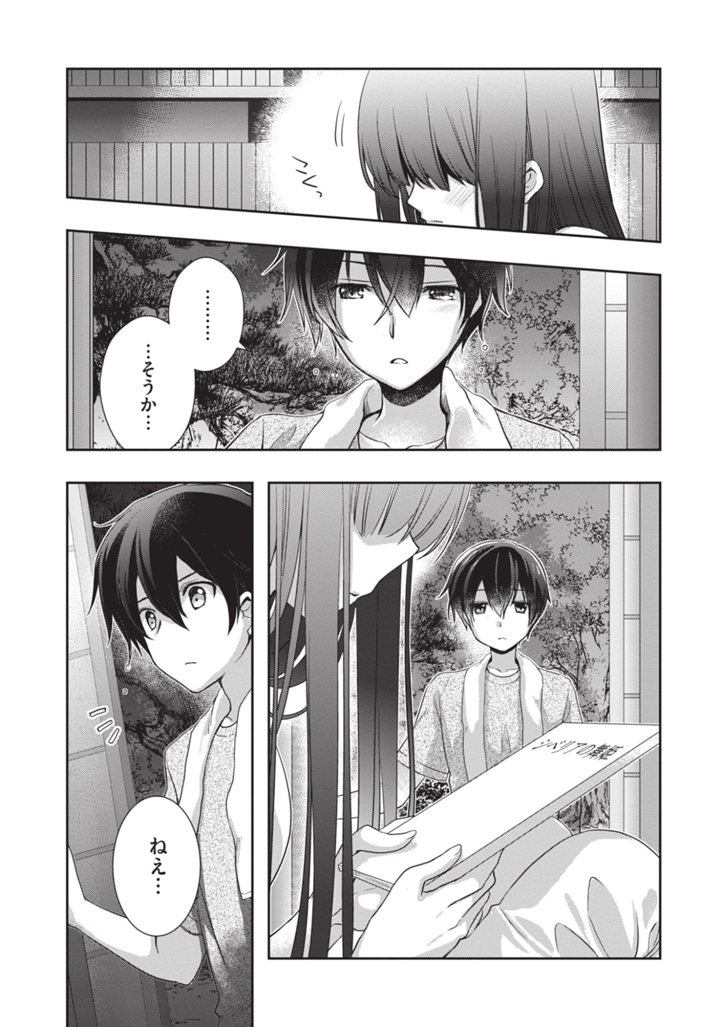 Mamahaha no Tsurego ga Moto Kanodatta Chapter 46 15ページ