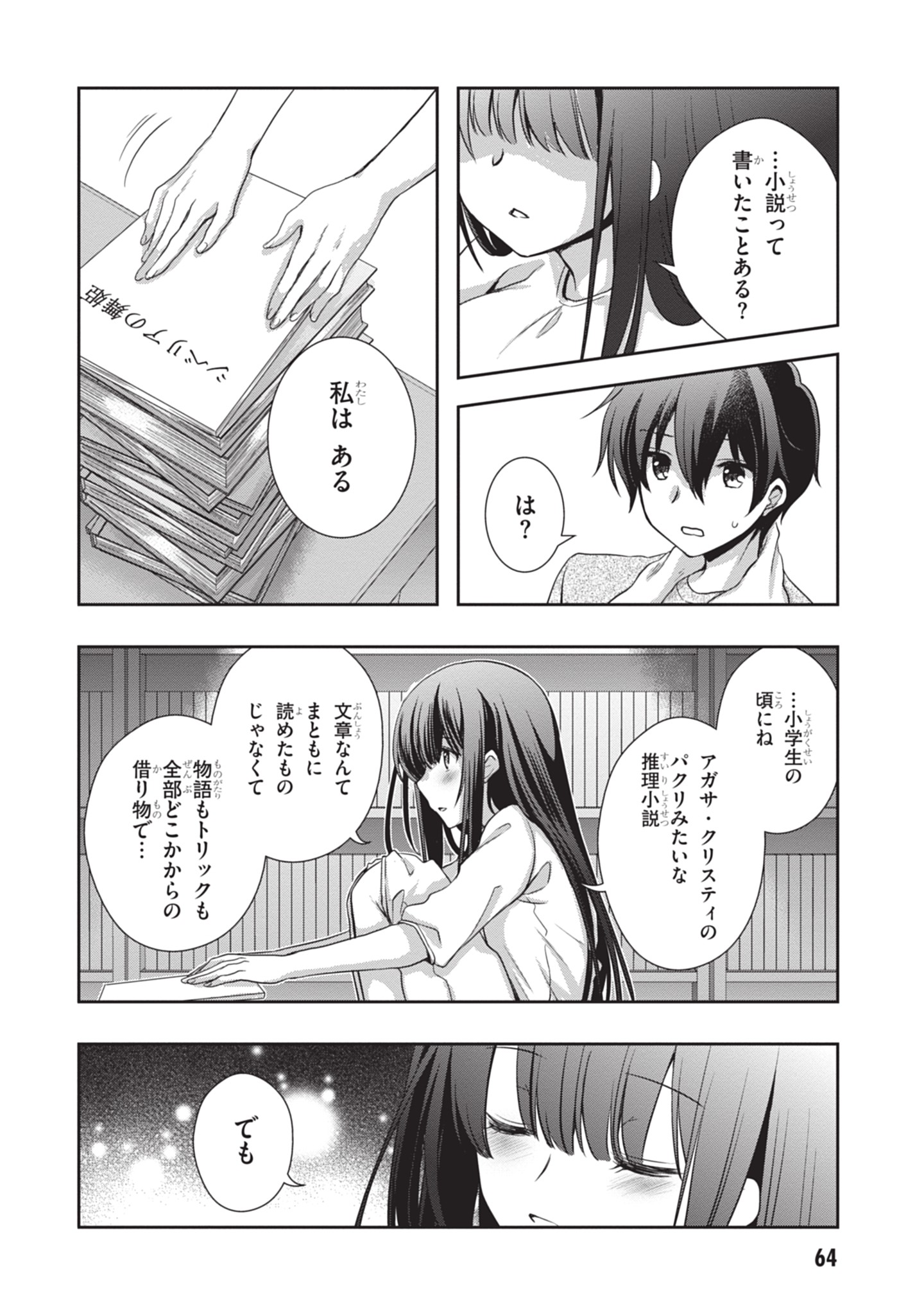 Mamahaha no Tsurego ga Moto Kanodatta Chapter 46 16ページ